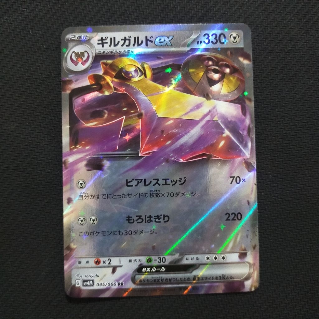 Kartu TCG Pokemon JP Original Aegislash ex sv4M 045/066