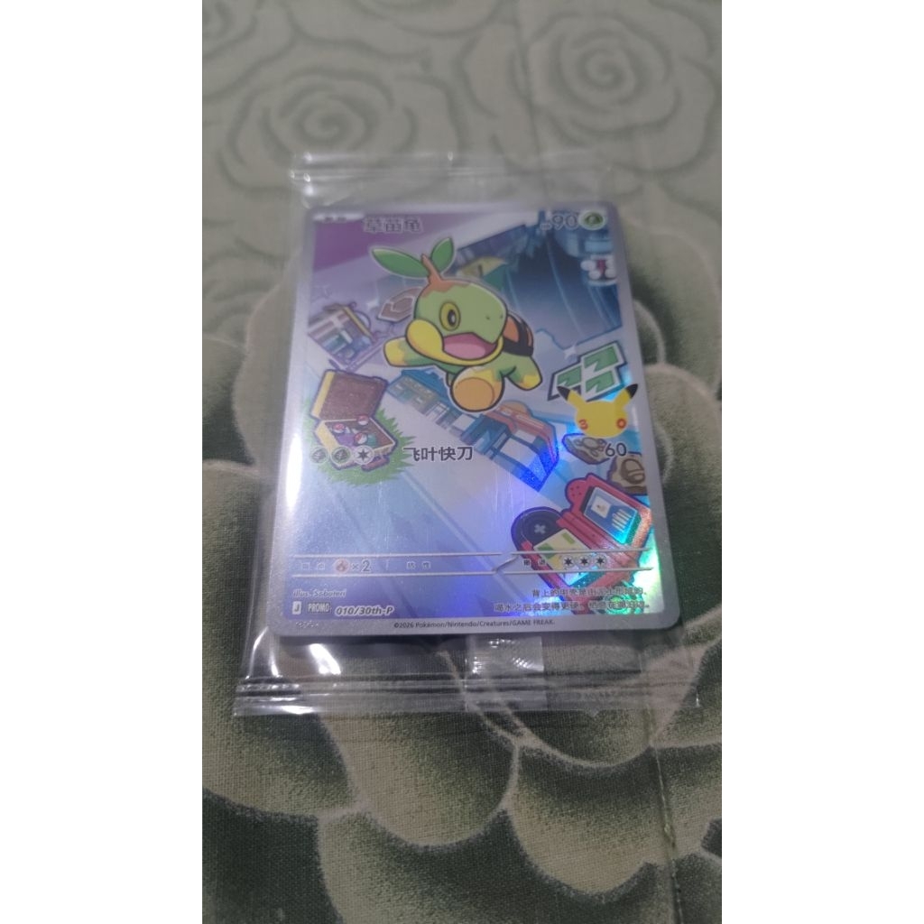 Kartu promo pokemon turtwig china
