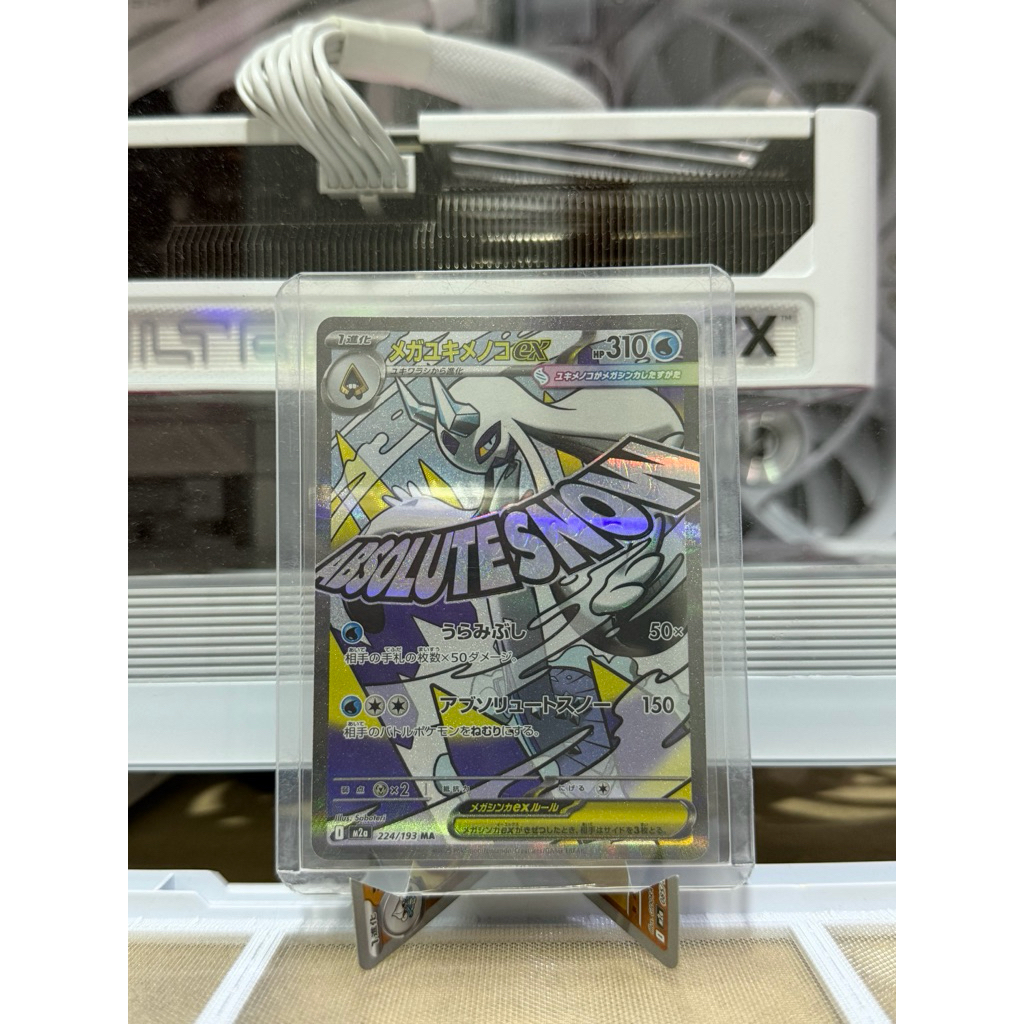 Mega Froslass EX AR Japan #224