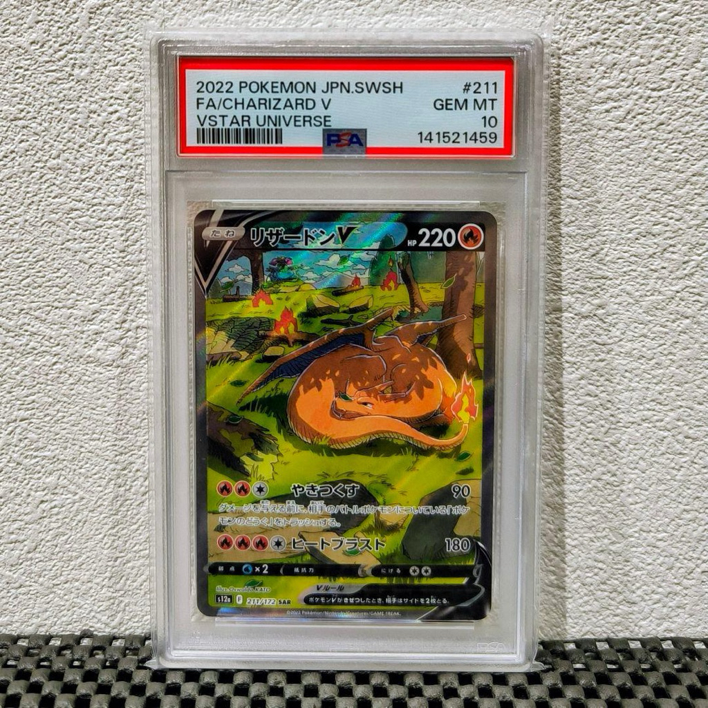 Charizard V Vstar Univers PSA10 Jepang