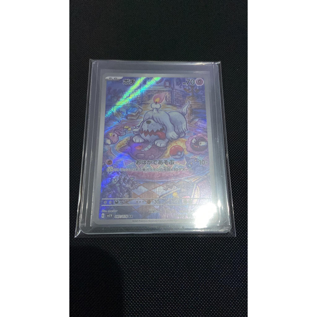 Pokemon Greavard AR Japan