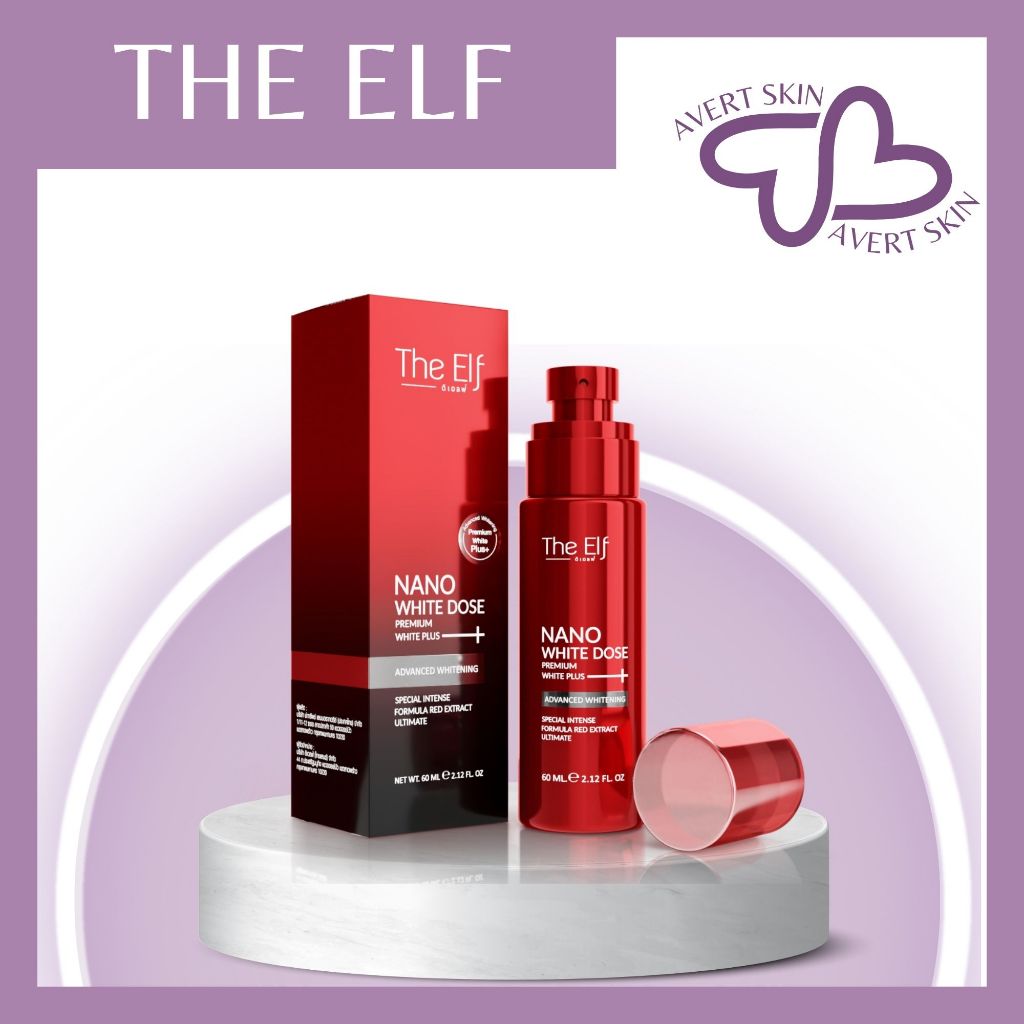 THE ELF BODY SERUM NEW PACKAGING THE ELF NANO WHITE BODY SERUM THAILAND | THE ELF THAILAND | THE ELF