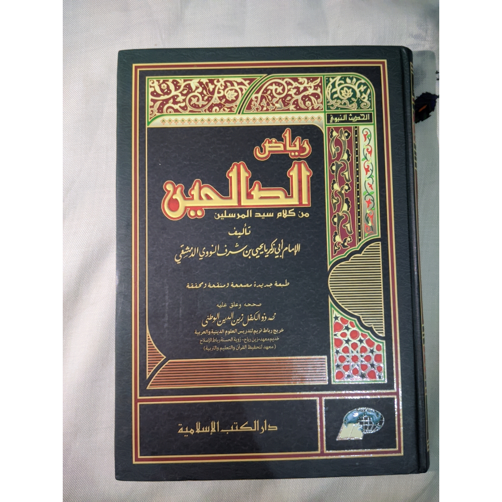 Kitab Riyadussolihin DKIS