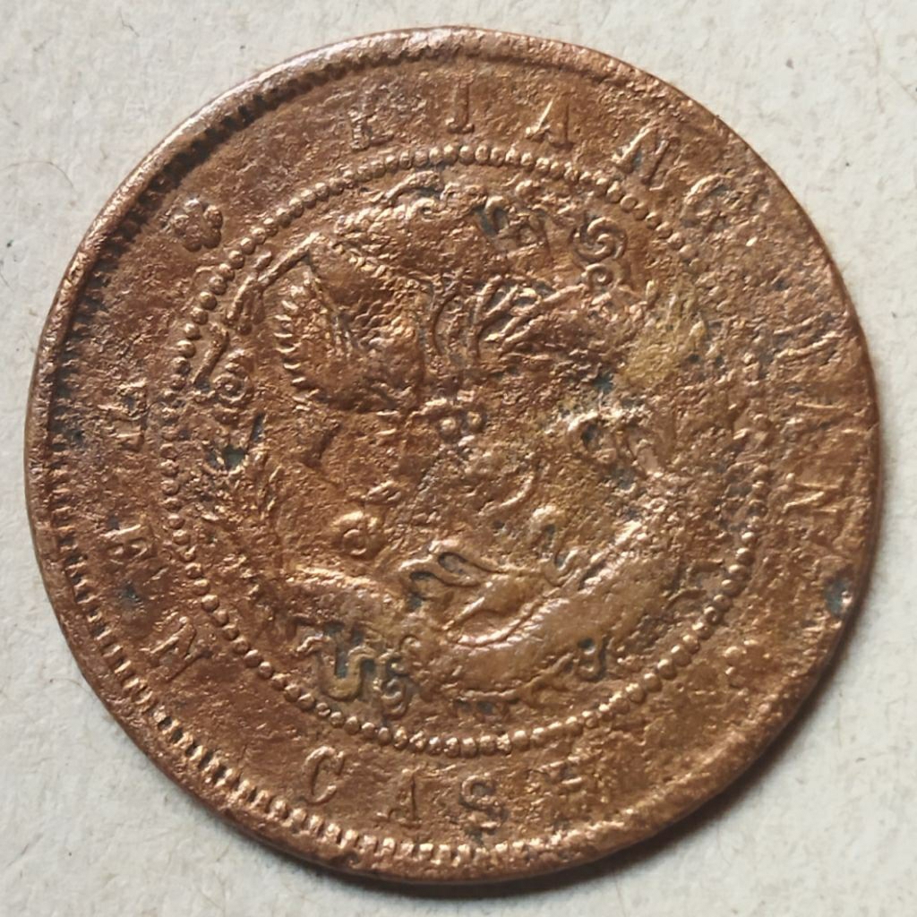 Koin China 10 cash 1902 Kiang Nan