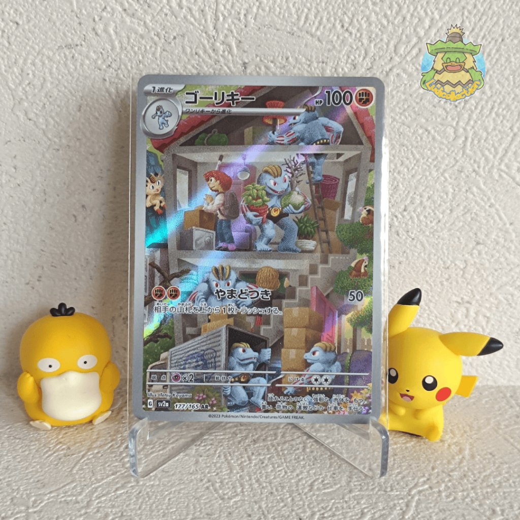 Machoke AR | 177/165 | JP - 151 | Pokemon TCG