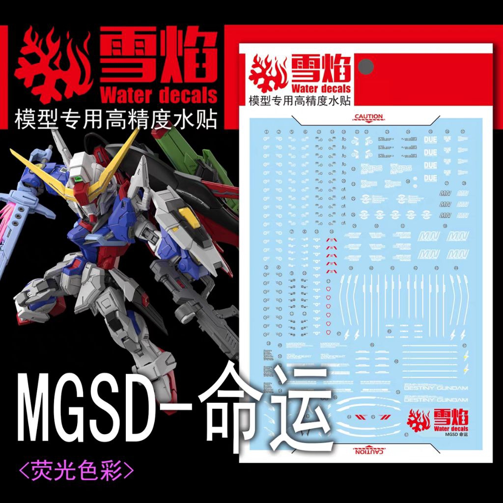MGSD DESTINY GUNDAM WATER DECAL FLAMING SNOW STUDIO