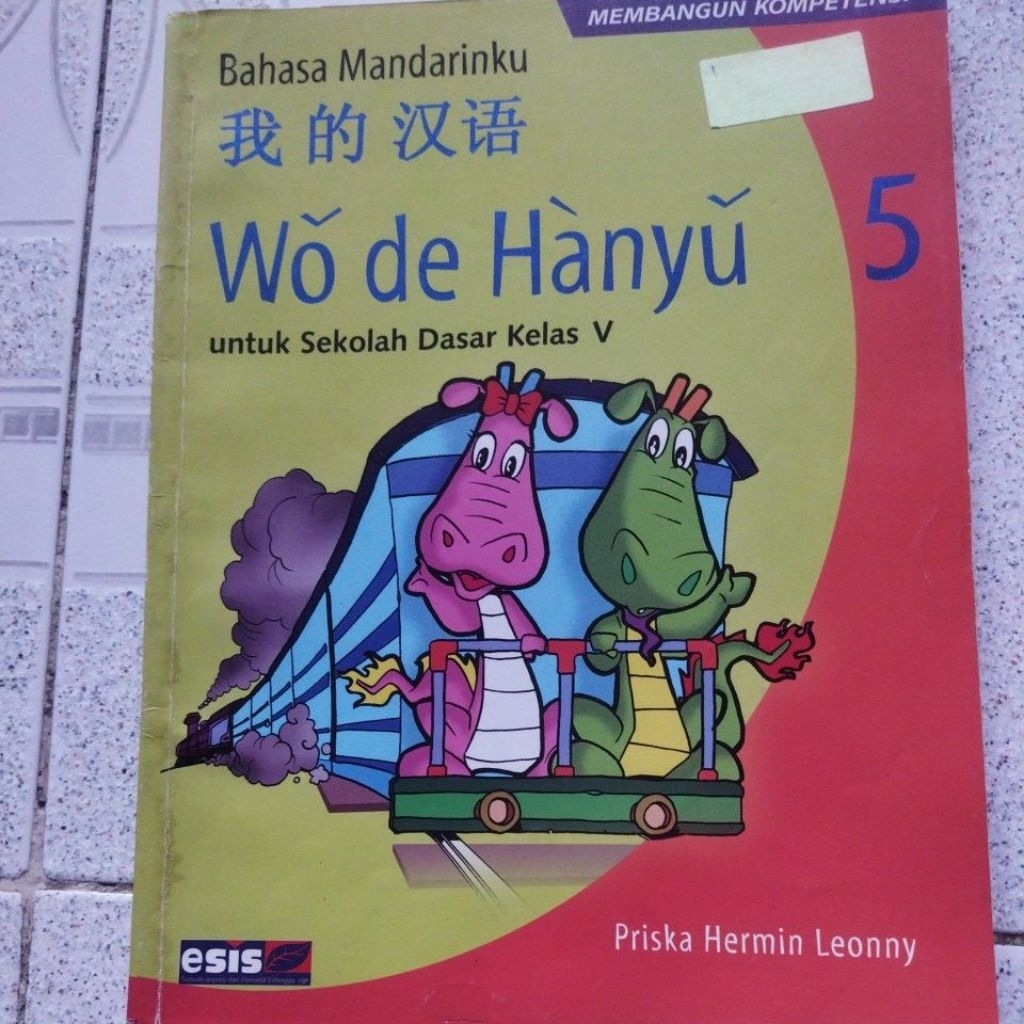 Buku Bekas Wo De Hanyu 5