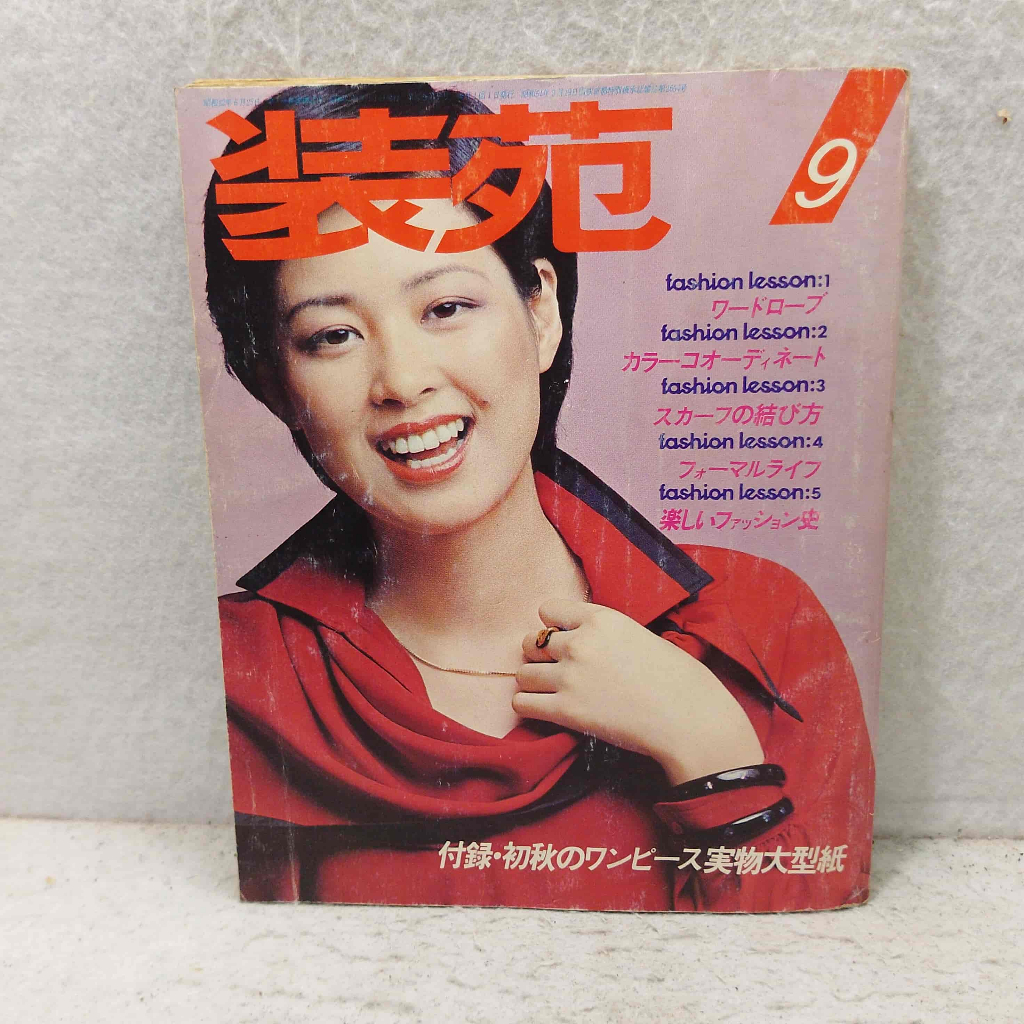 Book Magazine Import - majalah fashion Jepang Soen edisi September 1977 Bunka Publishing Bureau - po