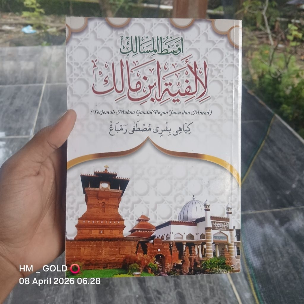 Terjemah Alfiyah Ibnu Malik Makna Gandul Jawa (Kudus)