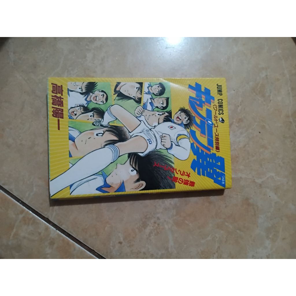 komik captain tsubasa world youth special edition impor