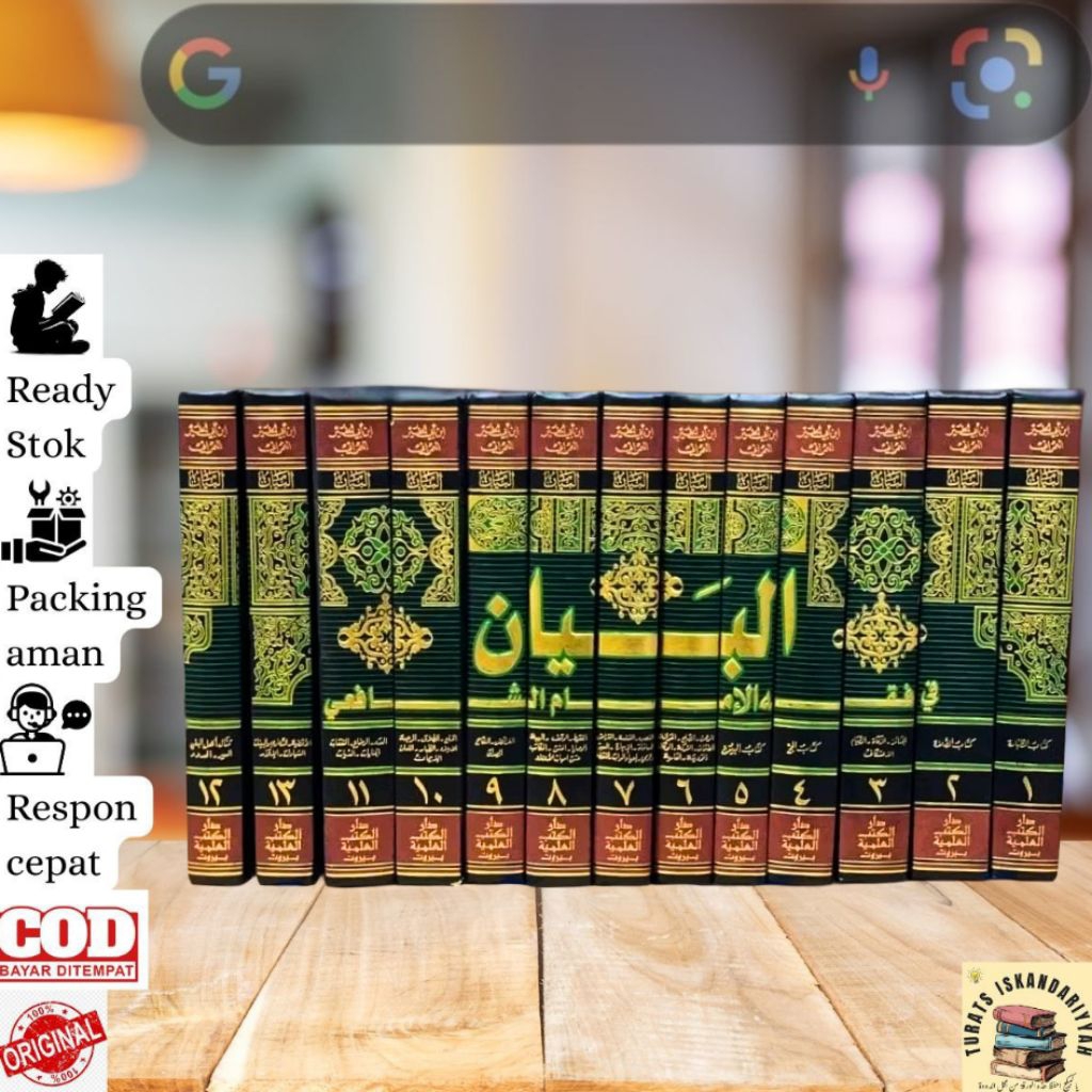 KITAB AL BAYAN FI FIQH IMAM SYAFI'I 13 JILID DKI BEIRUT