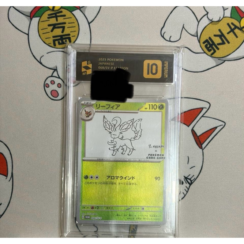GM GRANDING 10 imperium 2023  POKEMON JAPANESE  068/SV-P LeaFeoN Scarlet &Violet