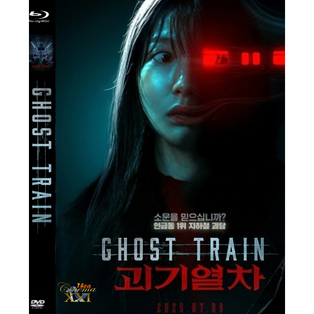 kaset film DVD Movie  Korea  : Ghost Train (2025)