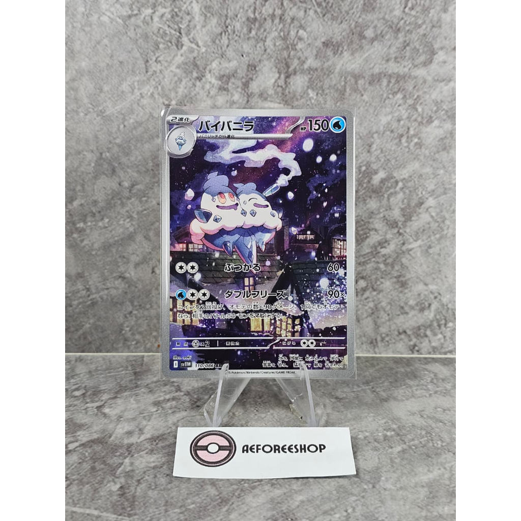 Kartu Pokémon Jepang 2023 – Vanilluxe AR 110/086 – sv11W White Flare