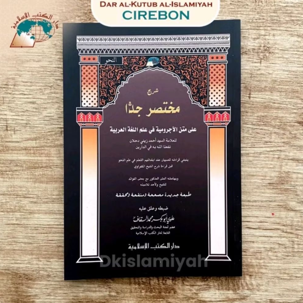Kitab Syarh Mukhtasor Jiddan DKIslamiyah Cirebon