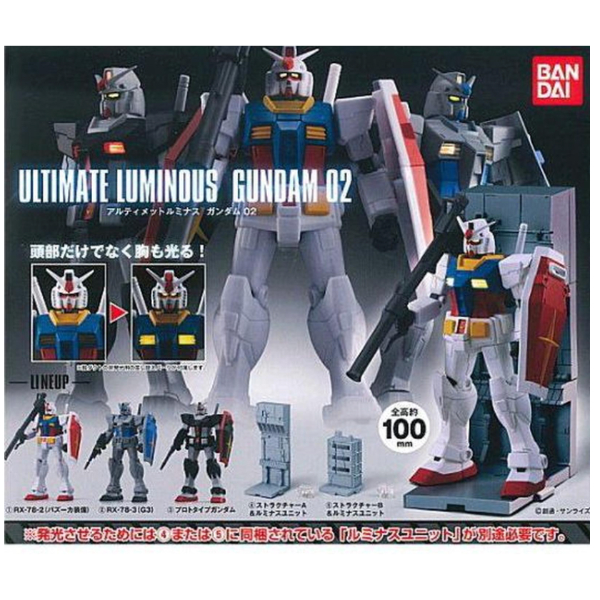 BANDAI GASHAPON BANDAI GUNDAM RX-78 ULTIMATE LUMINOUS GUNDAM #02