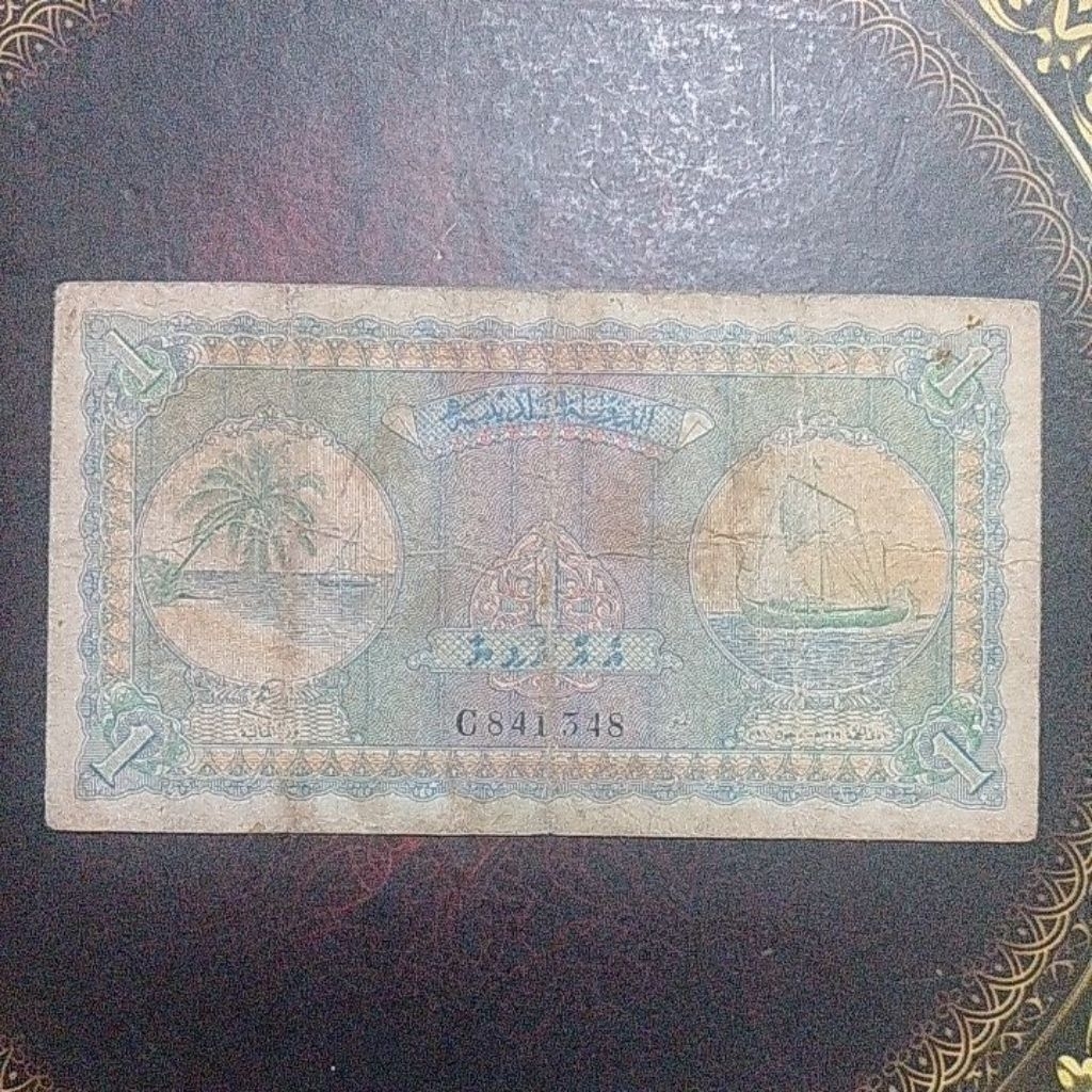 Uang Maladewa Maldives 1 rupiya 1960 vf