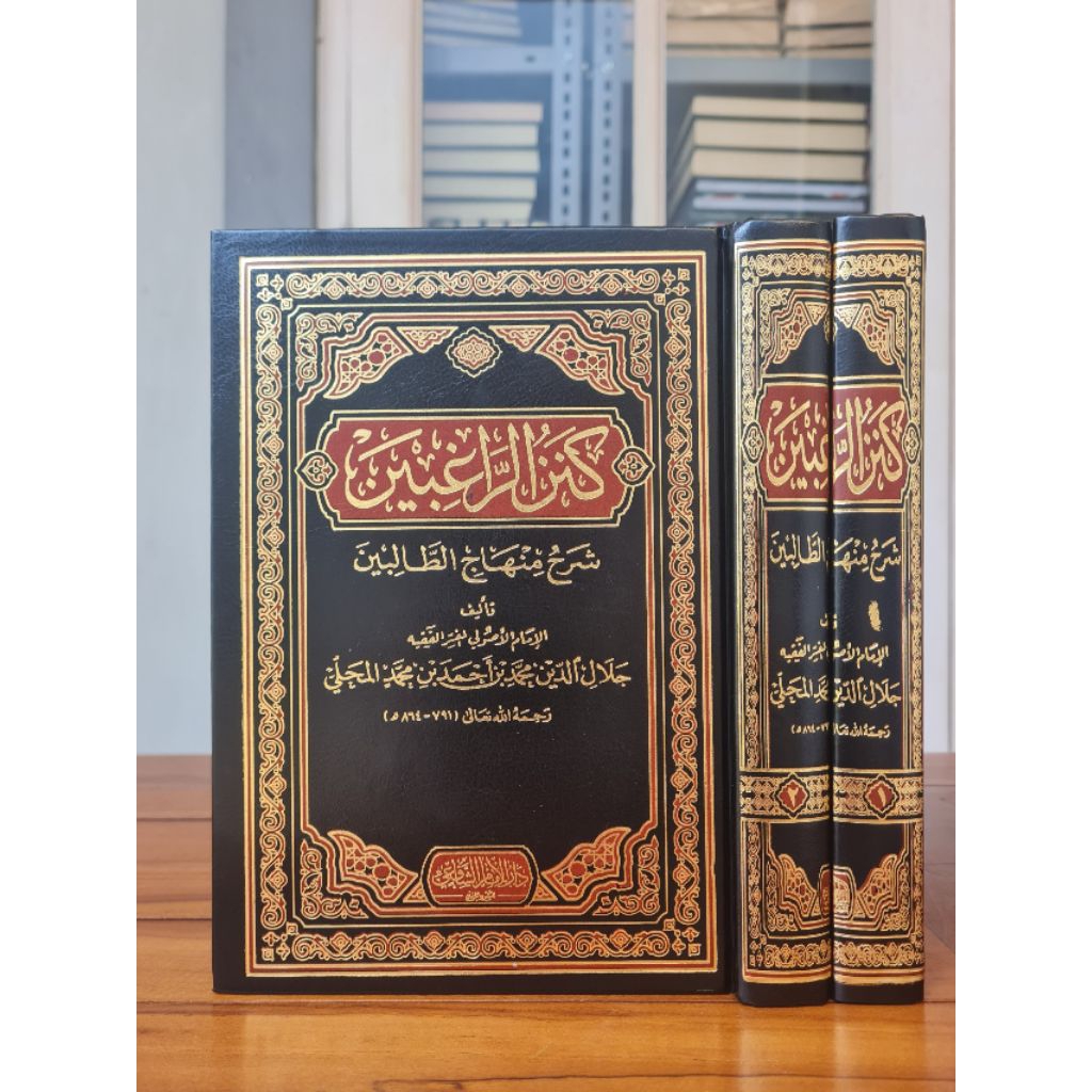 KITAB KANZUR ROGHIBIN