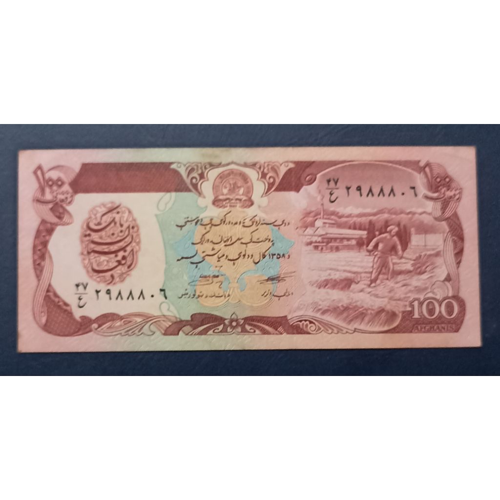UANG KERTAS AFGHANISTAN 1OO AFGHANI