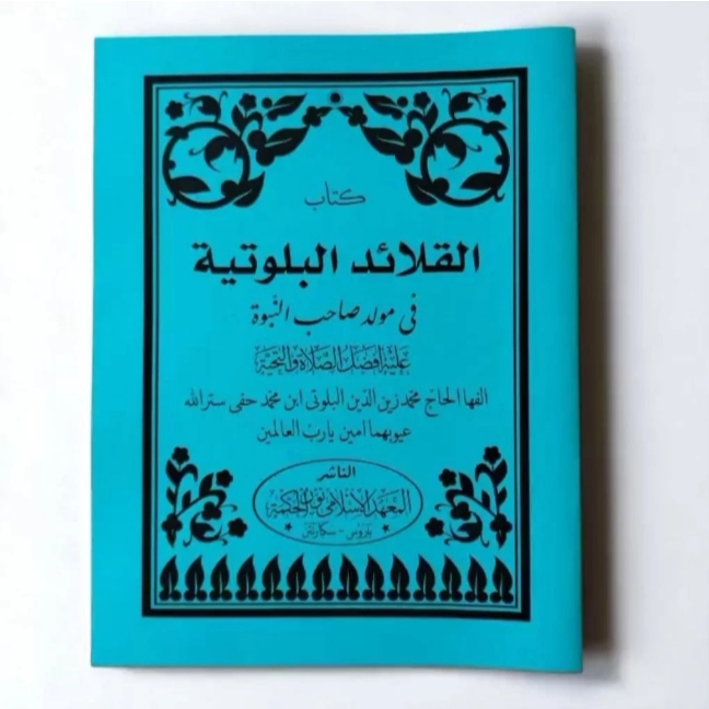 Kitab Al qolaidul qolaid kolaidul kolaid qalaid qalaidul balutiyyah balutiyah belut