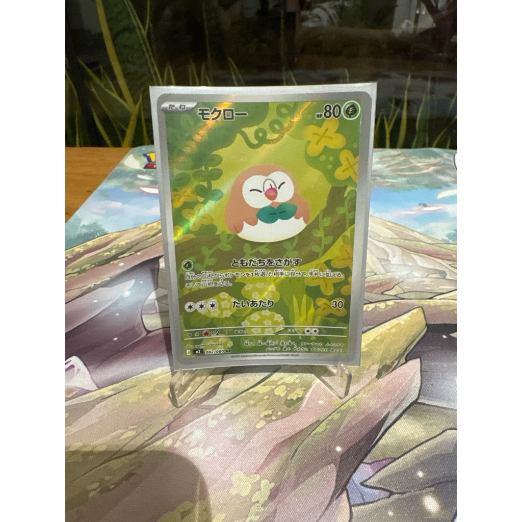 Pokemon Rowlet AR Japanese