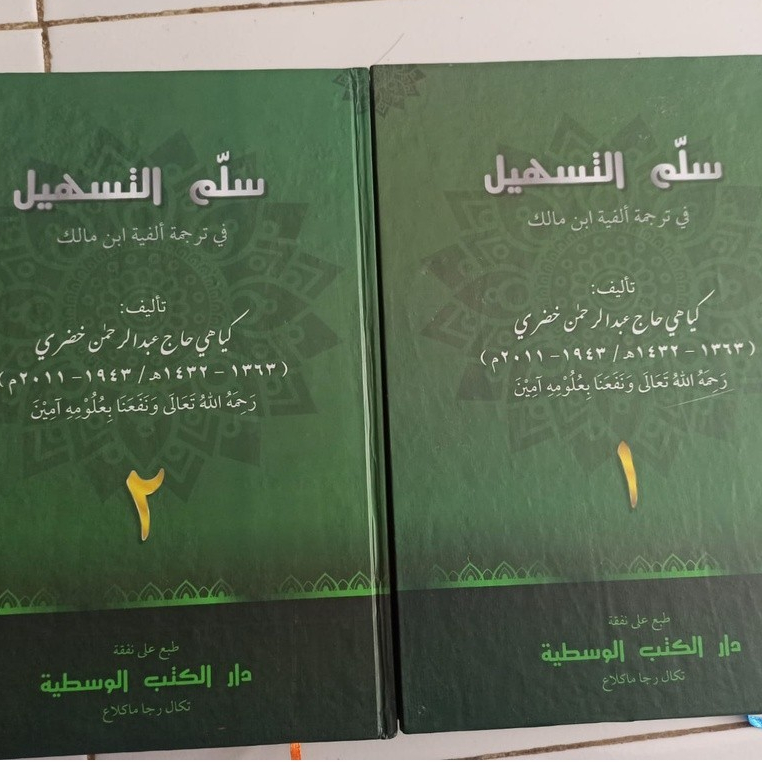 Sulam Tashil Kosong Juz 1 & Juz 2 | Kitab Syarah Alfiyah Ibnu Malik Ala Pondok API Tegalrejo Basa Ja