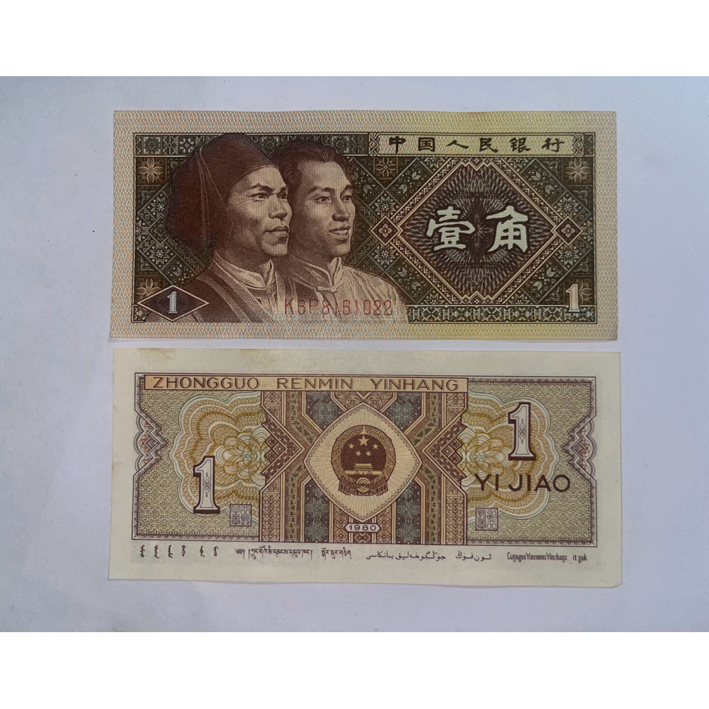 uang 1 Yi Jiao cina tahun 1980