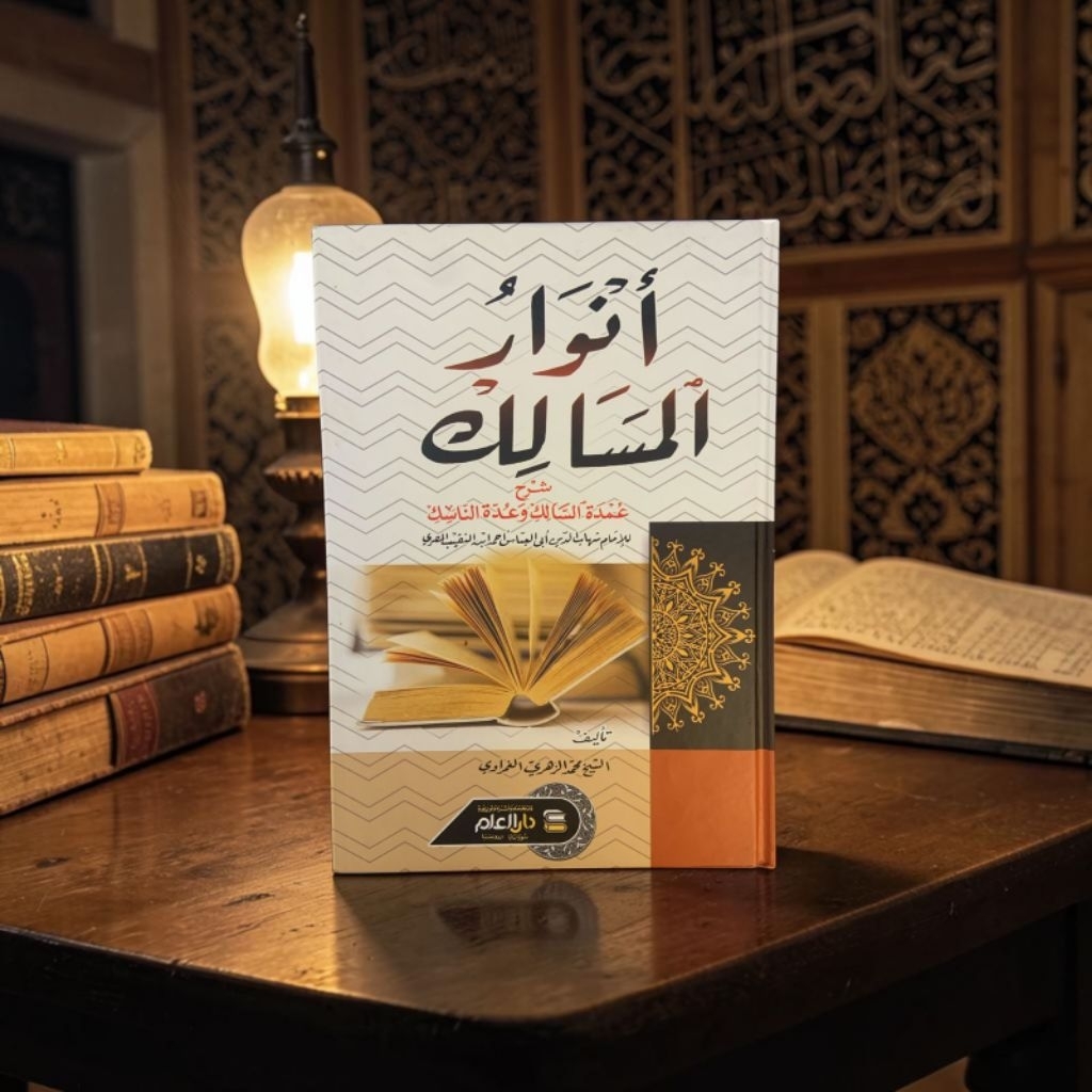 kitab Anwarul Masalik Syarah Umdah Salik