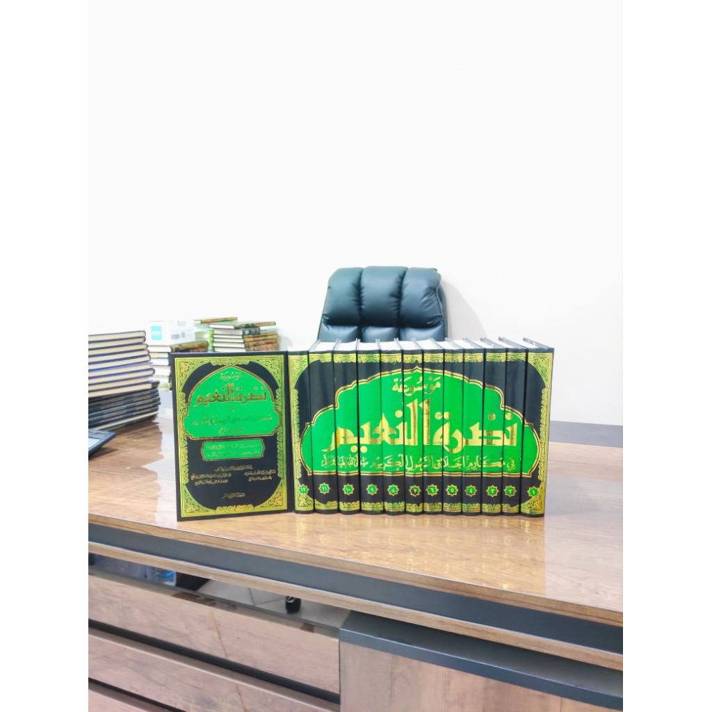 KITAB MAUSUAH NADROTIN NA'IM MAUSUAH NADROTUN NA'IM