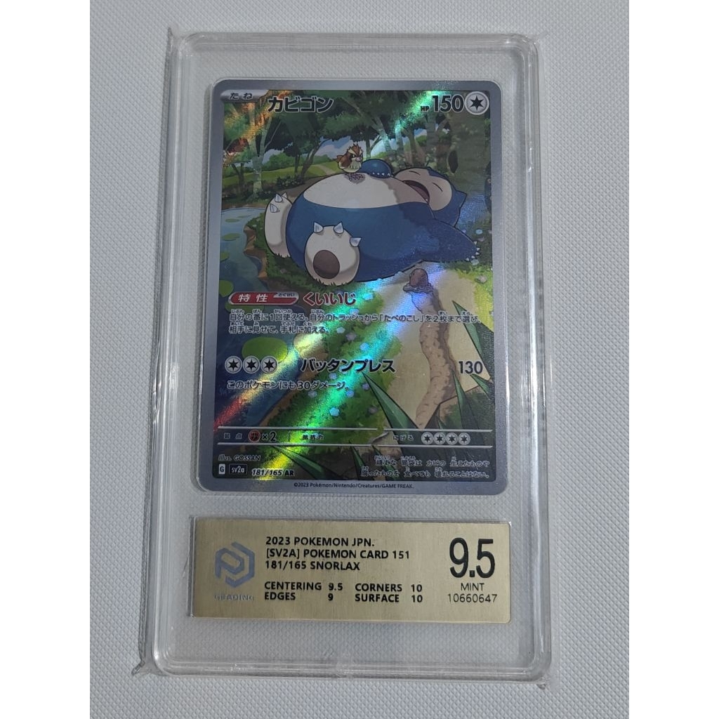 Kartu Pokemon Slab Snorlax AR 151 Japan Original
