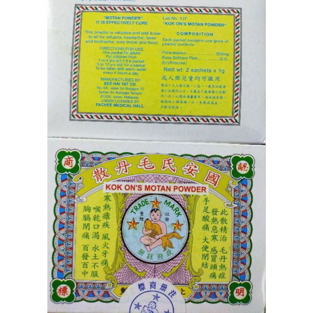 Original MOTAN POWDER (12sachet) Motan Powder/Mo Tan Sua/Nyia Sua Puyer untuk meredakan demam tinggi