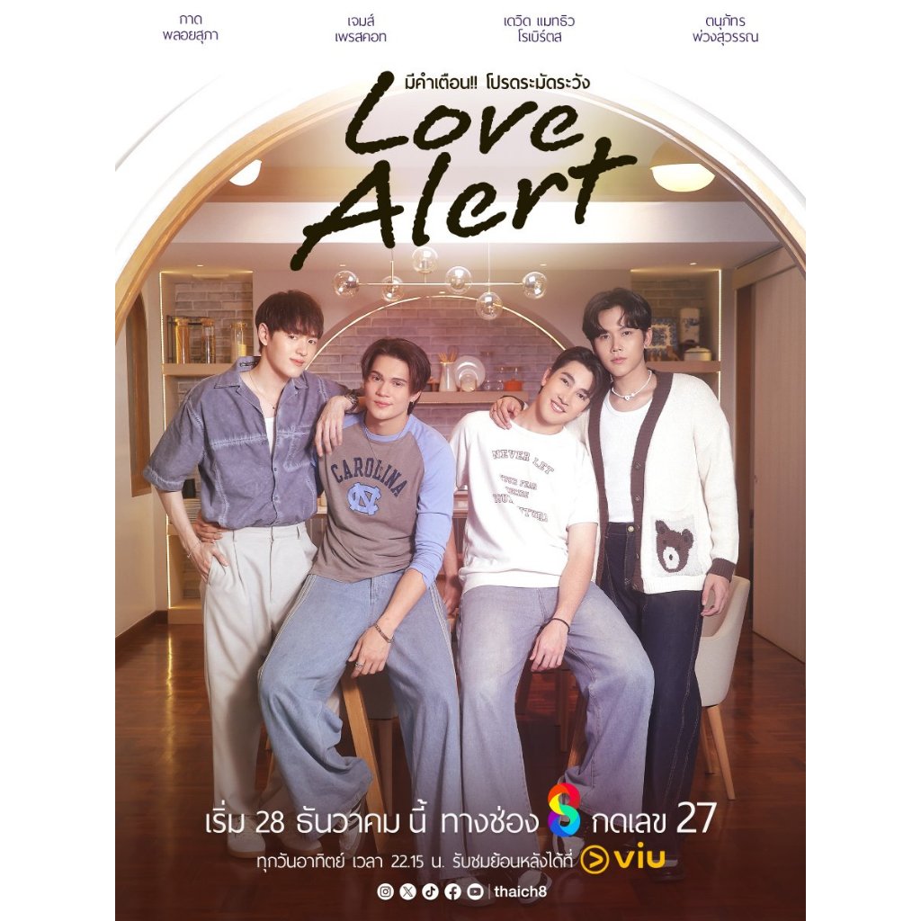 Drama Thailand Love Alert (2025)