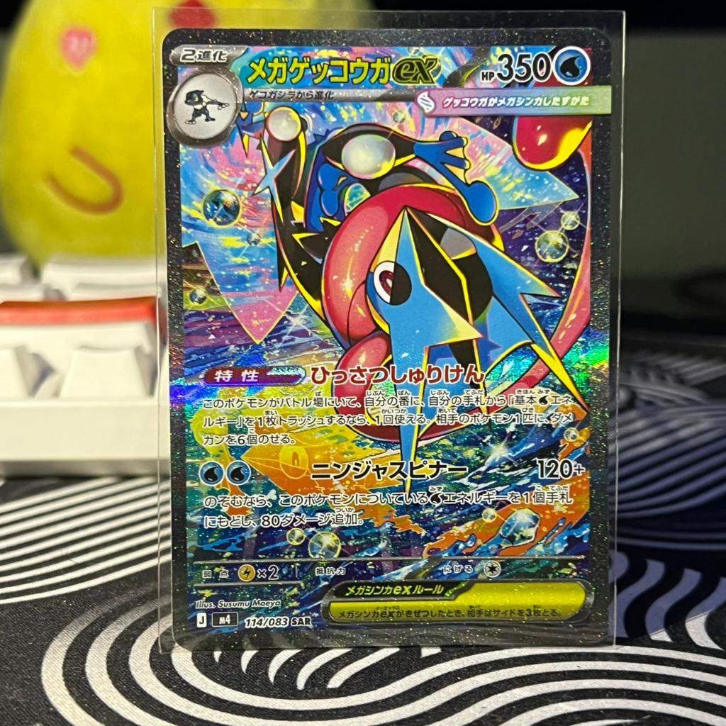Mega Greninja EX SAR (Ninja Spinner) #114/083 TOP HIT | Japanese