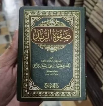 sofwatuz zubad original darul minhaj