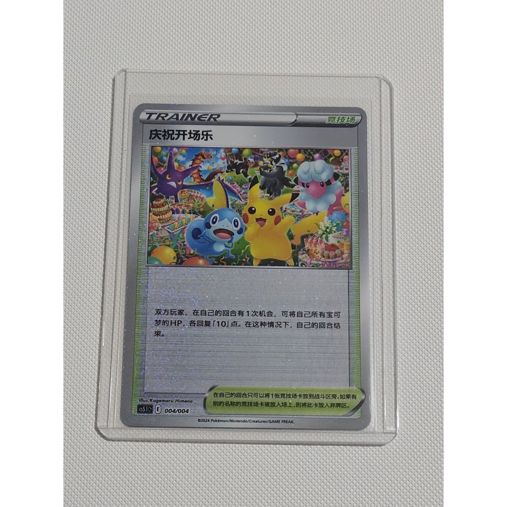 Kartu Pokemon Pikachu Chinese Original