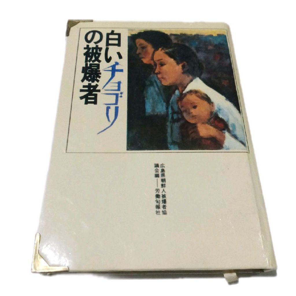 Novel Bahasa Jepang Korban Selamat Bom Atom Jeogori Putih