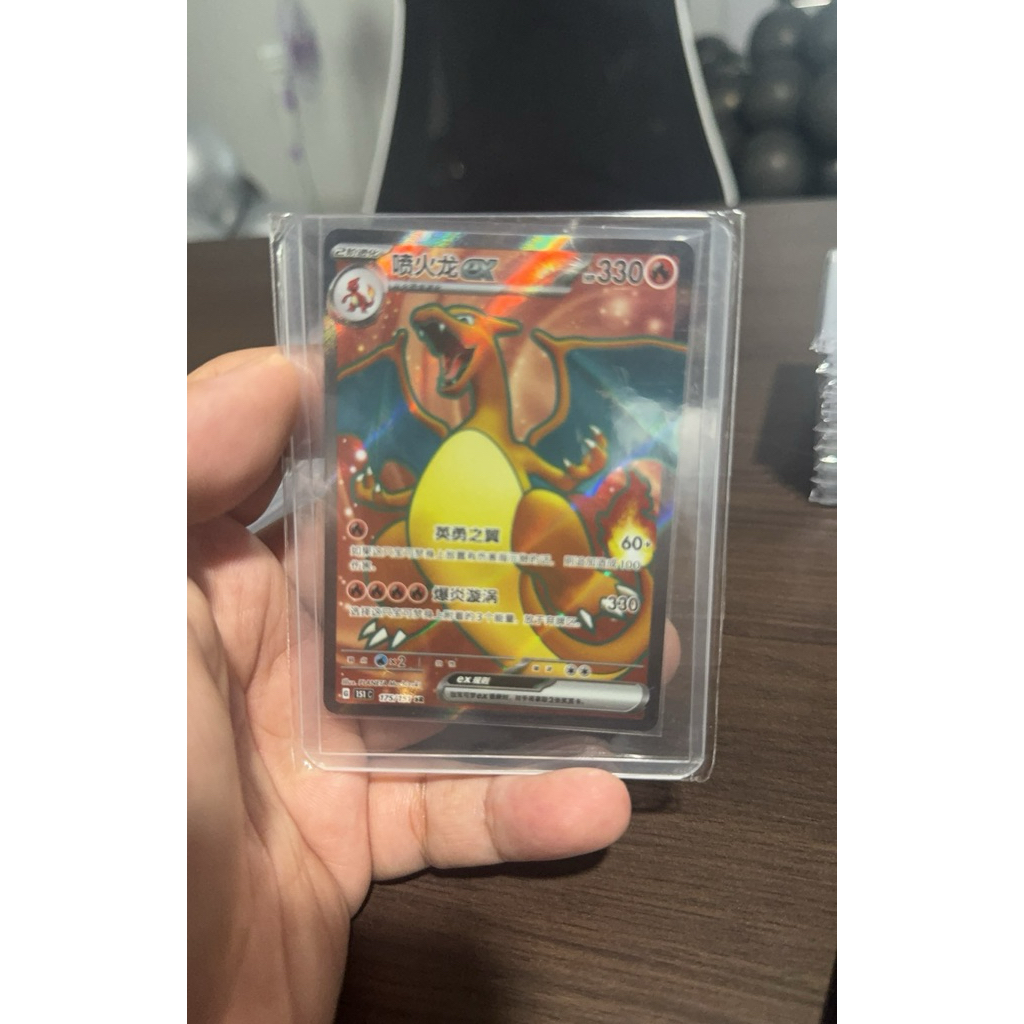 Charizard 151 china
