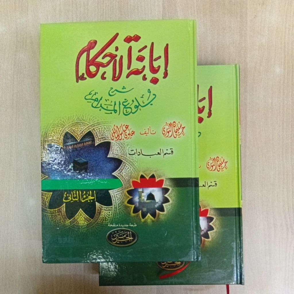 Kitab Ibanatul Ahkam Ibanatul akhkam IBANATUL AHKAM IBANATUL AKHKAM Syarah Bulughul Marom Haromain