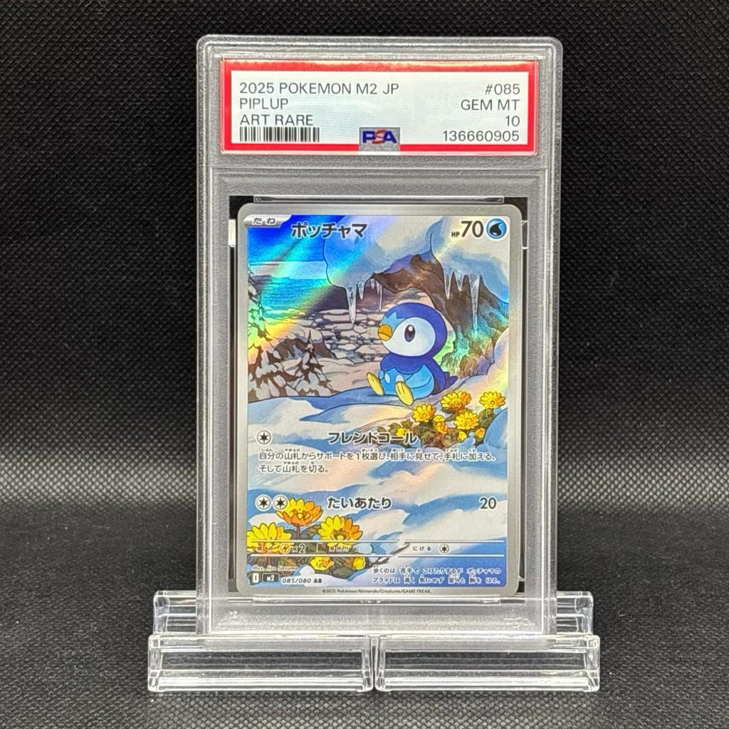 PIPLUP AR PSA10 Jepang