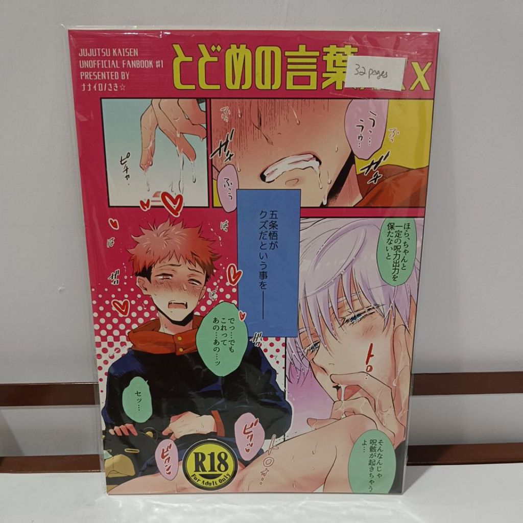 Jujutsu Kaisen Manga BL Doujinshi Gojo x Yuuji H