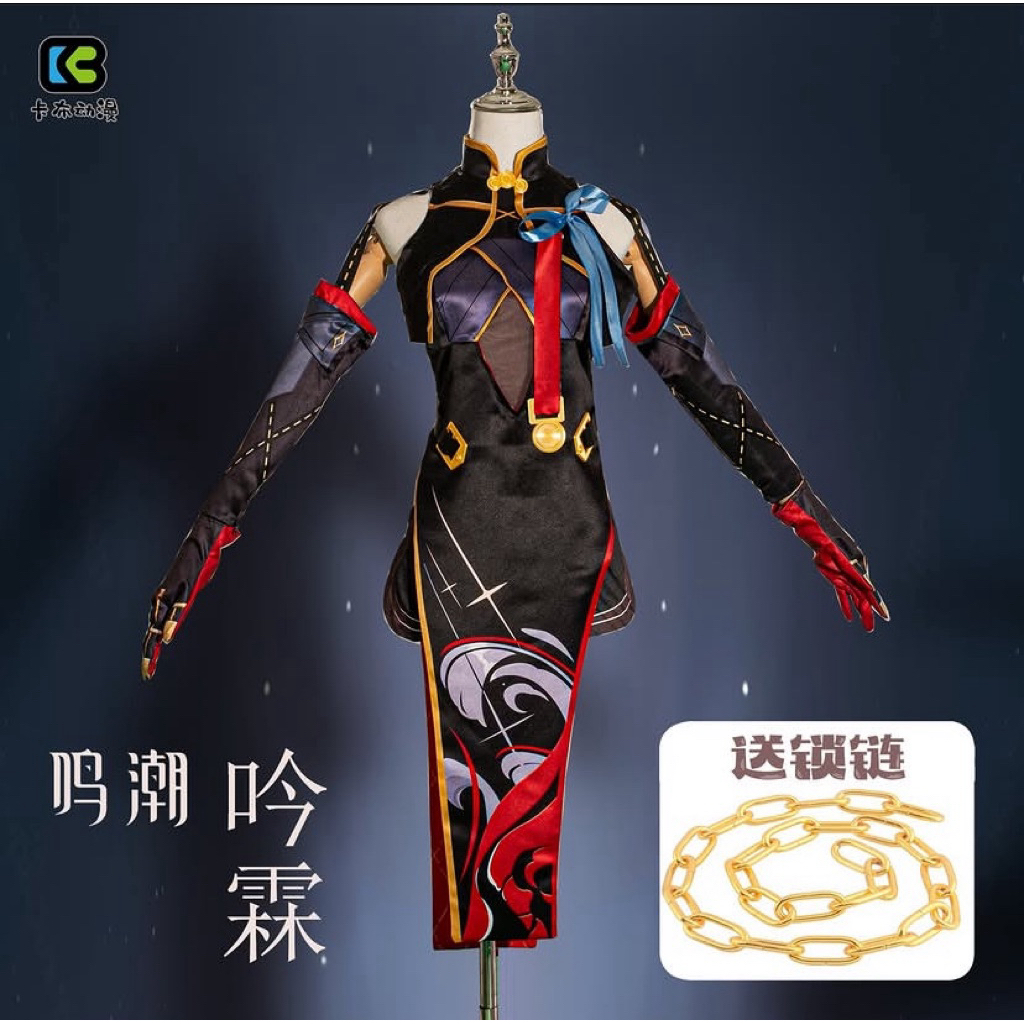 wts costume yinlin wuwa