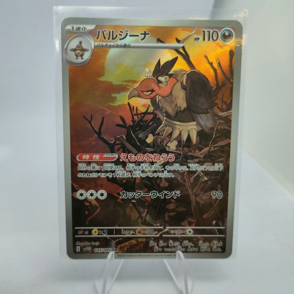 Kartu Pokemon TCG Mandibuzz AR 145/086 sv11B Japanese Edition Original