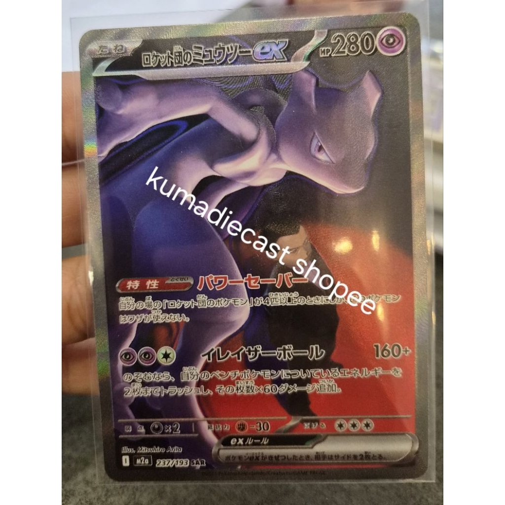 Team Rocket's Mewtwo Mega Dream JP SAR 237/193