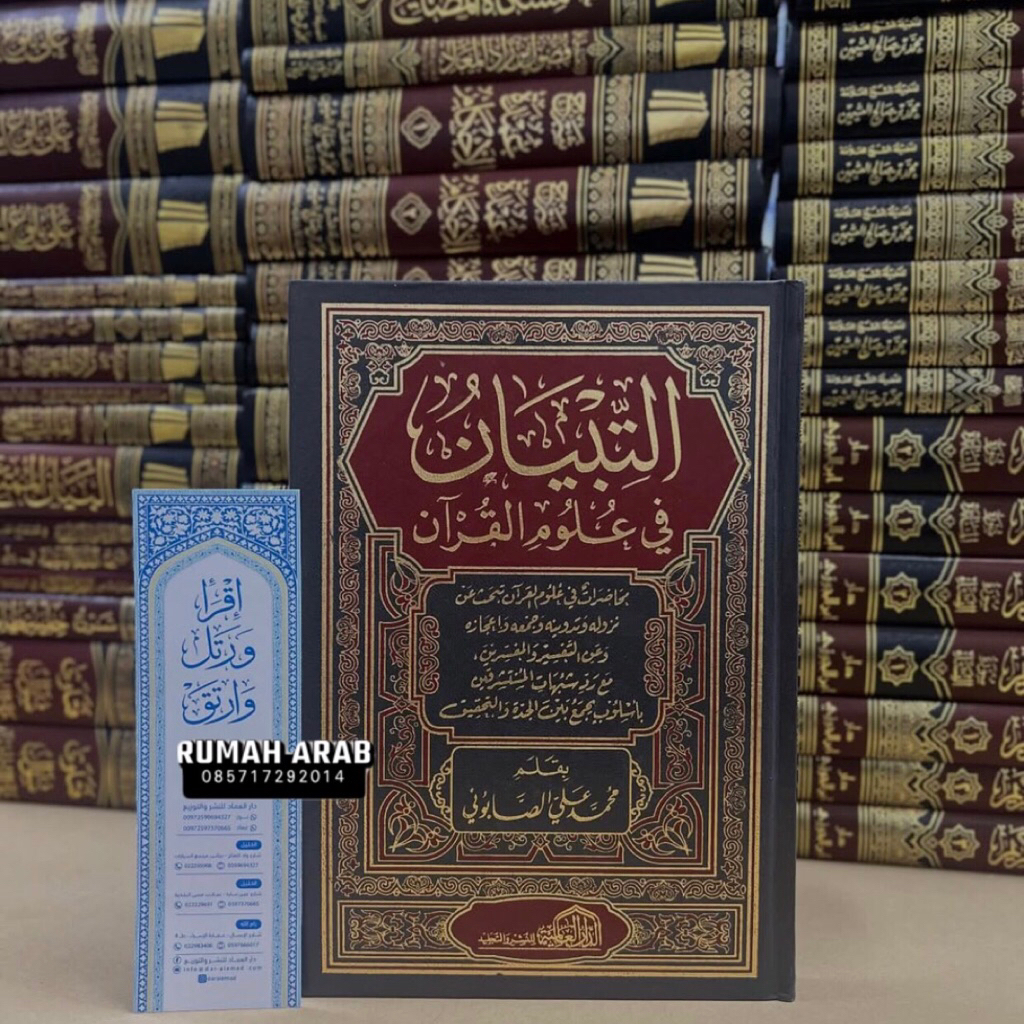 KITAB At Tibyan Fi Ulumil Qur'an Ulumul Quran Shobuni Dar Alamiyah Alamiyyah | Attibyan fi ulumil Qu