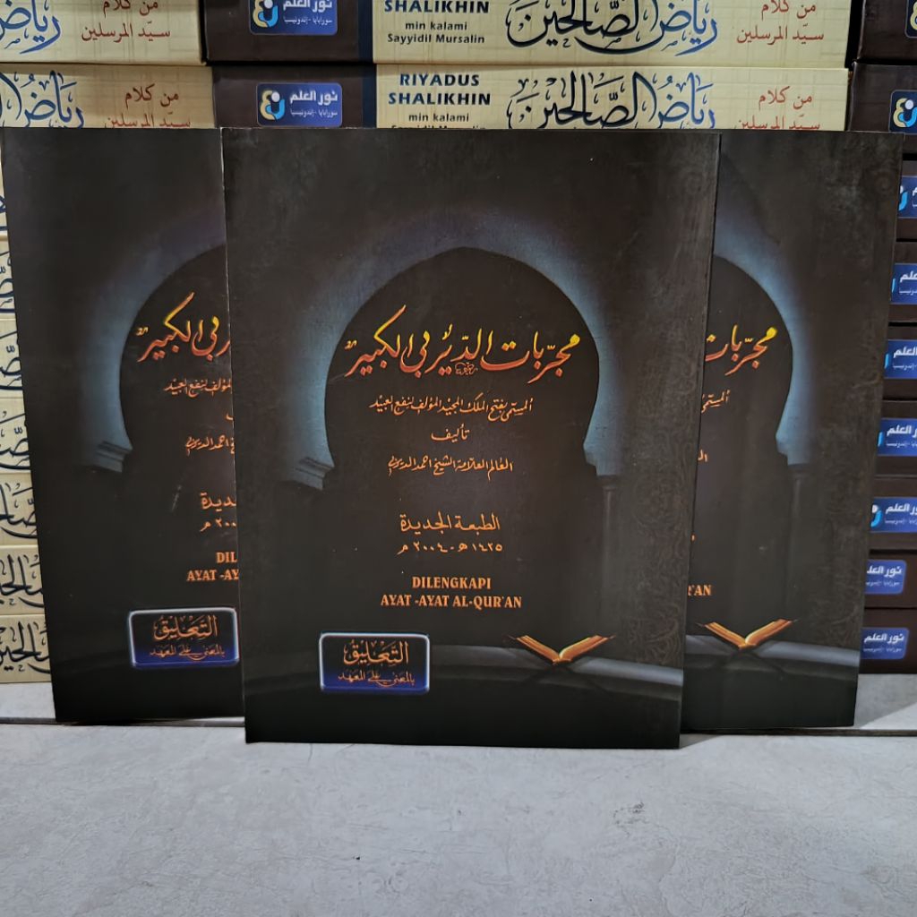 kitab mujarobat dairobi al kabir MAKNA PESANTREN PETUK mujarobat ad dairobi