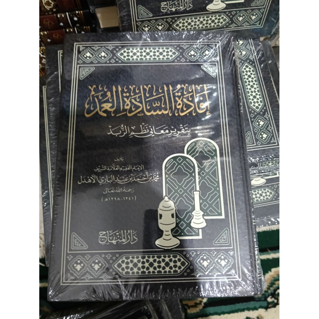 ifadatus saadah 'umad darul minhaj
