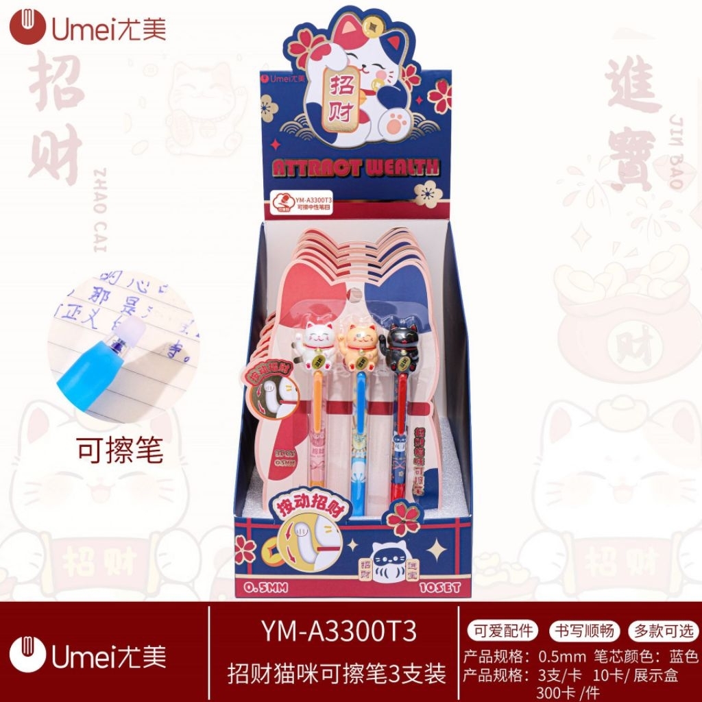 Umei Pen Cat pack of 3