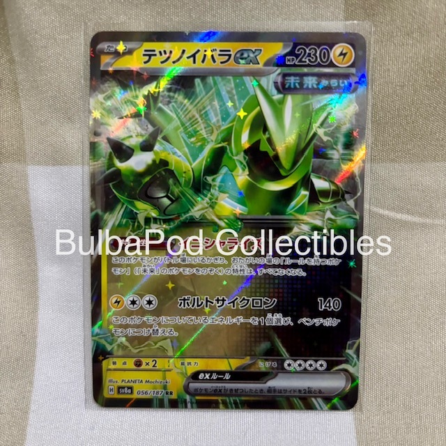 Pokemon TCG Japanese Iron Thorns ex SV8a 056/187 RR Terastal Fest ex