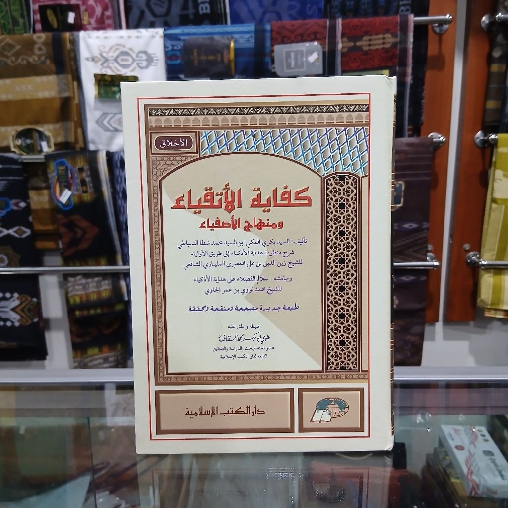 Kifayatul Atqiya - Kifayatul Atqiya' Dki Islamiyah