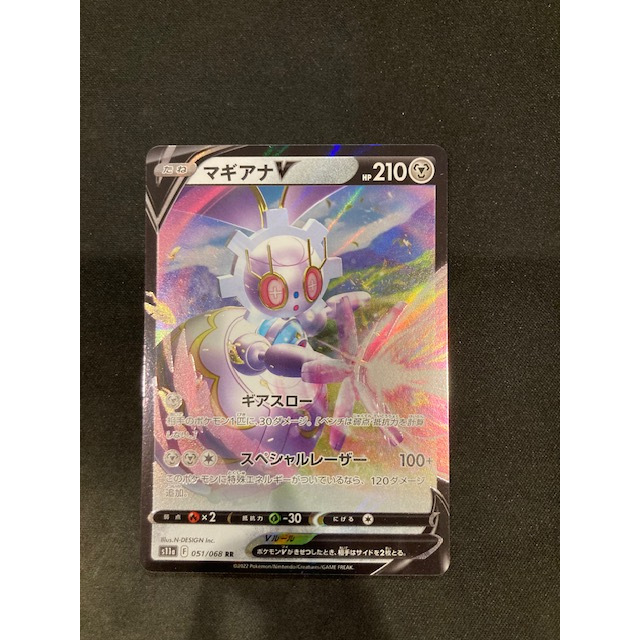 Kartu Koleksi TCG Pokemon Magearna V 051/068 Japan